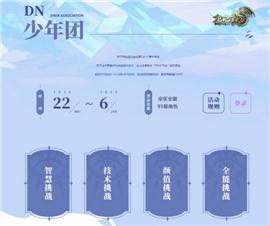 天龙八部私服渡劫晶石。